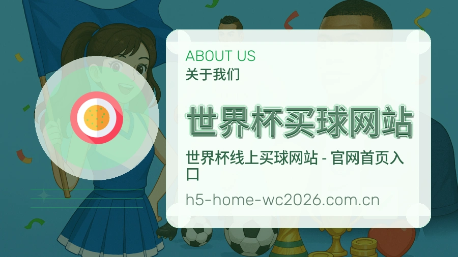 关于我们体育赛事服务团队图片