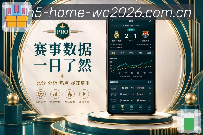 体育竞猜APP下载与网页版入口图片